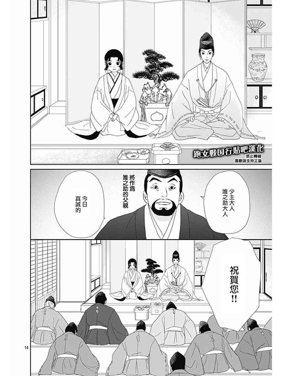 81话15