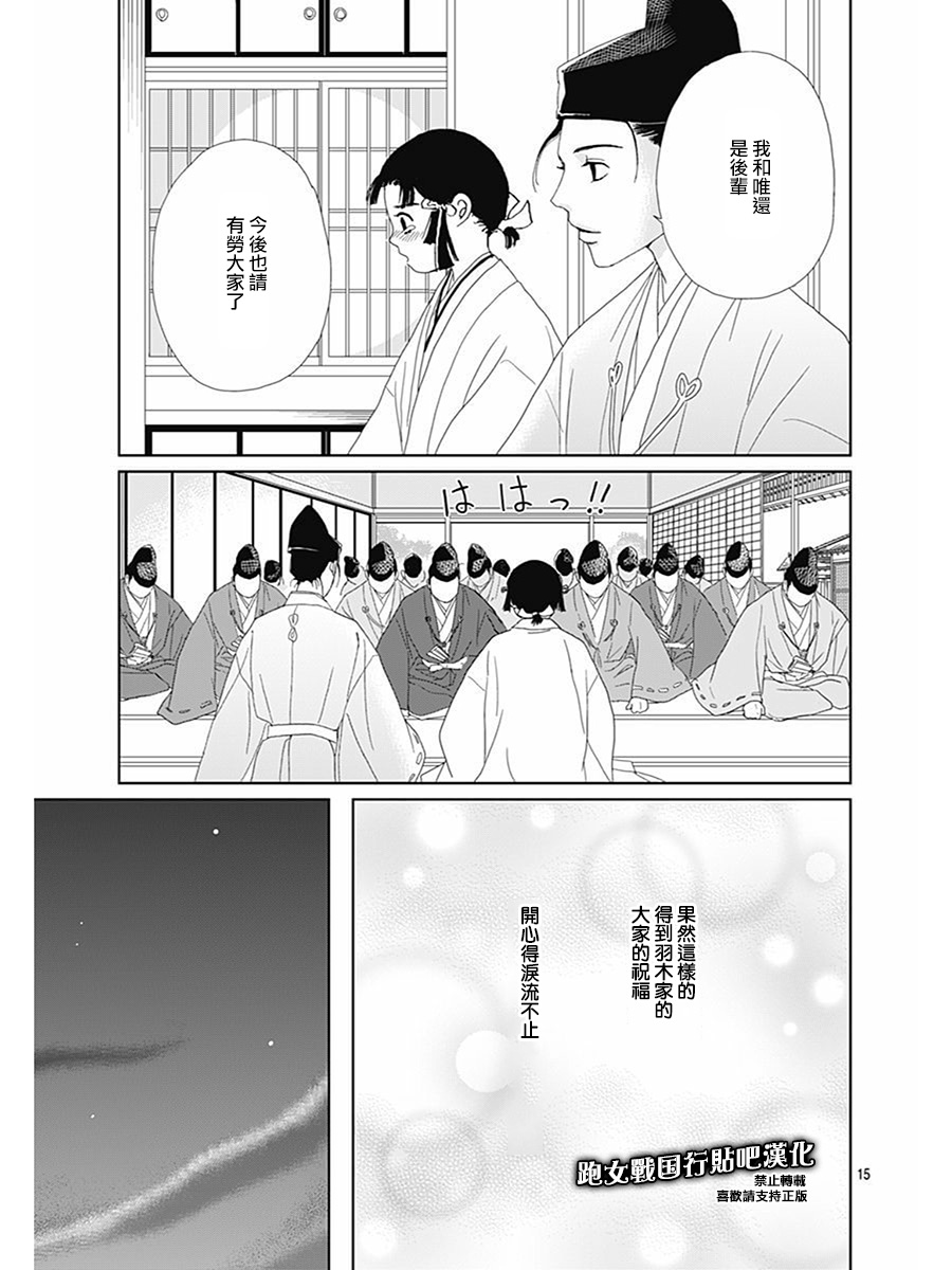 81话16