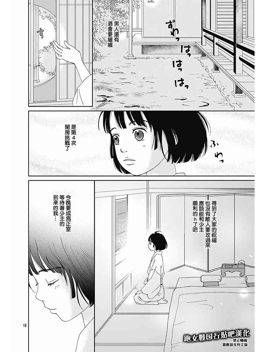 81话17