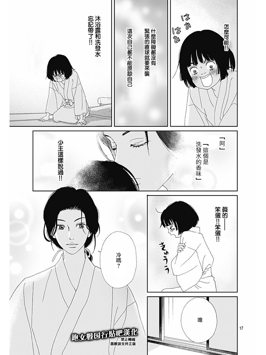 81话18