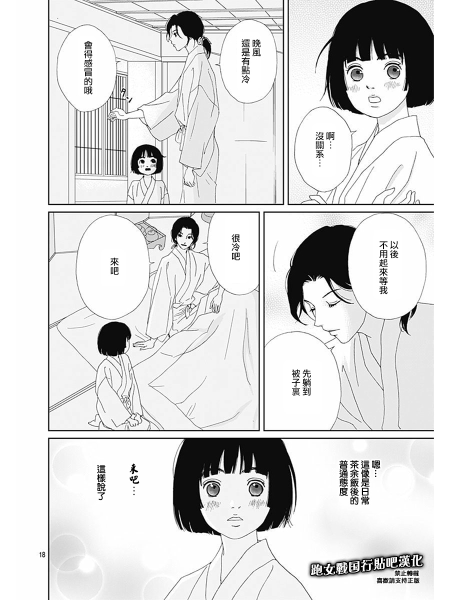 81话19
