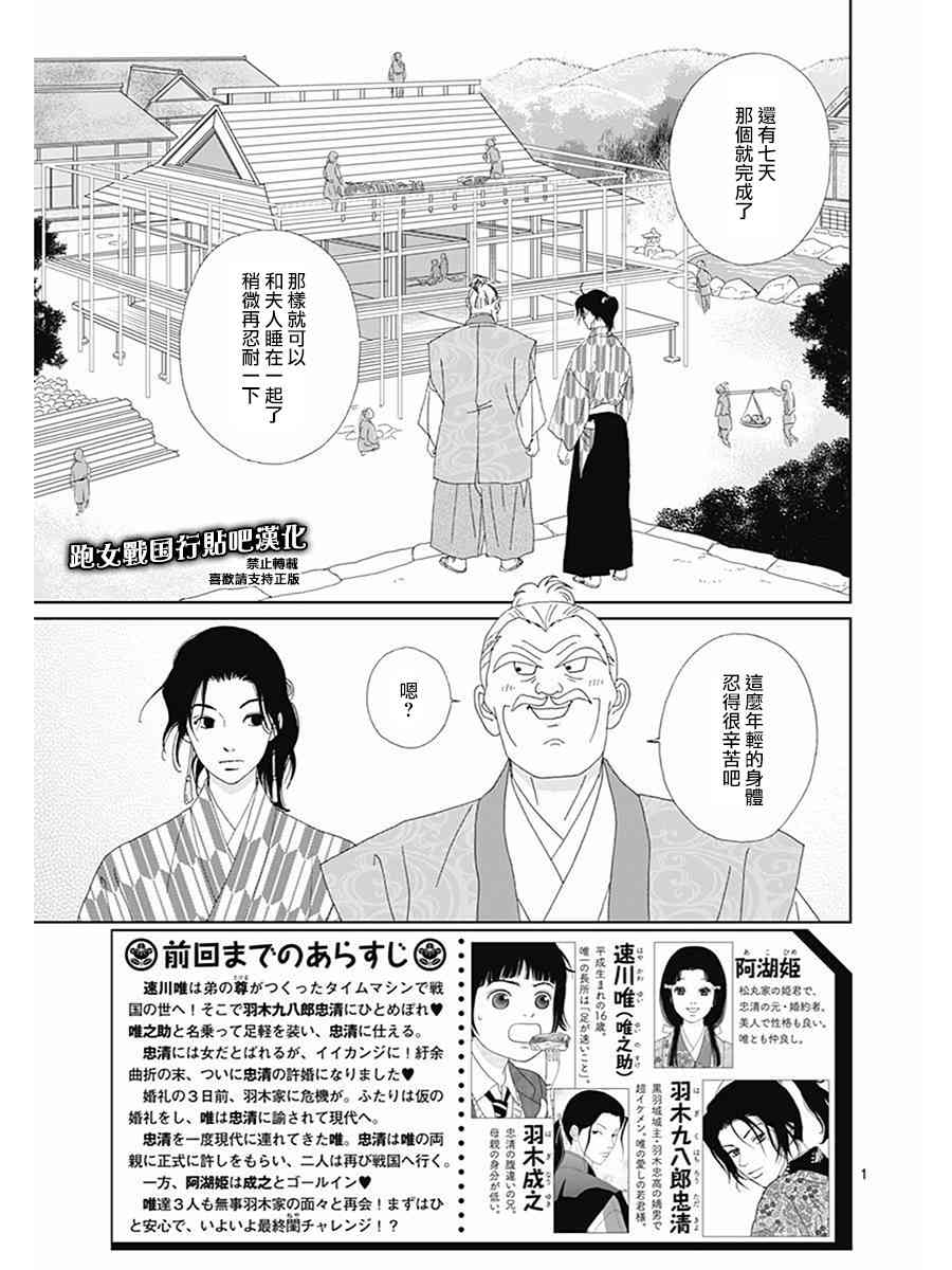 81话2