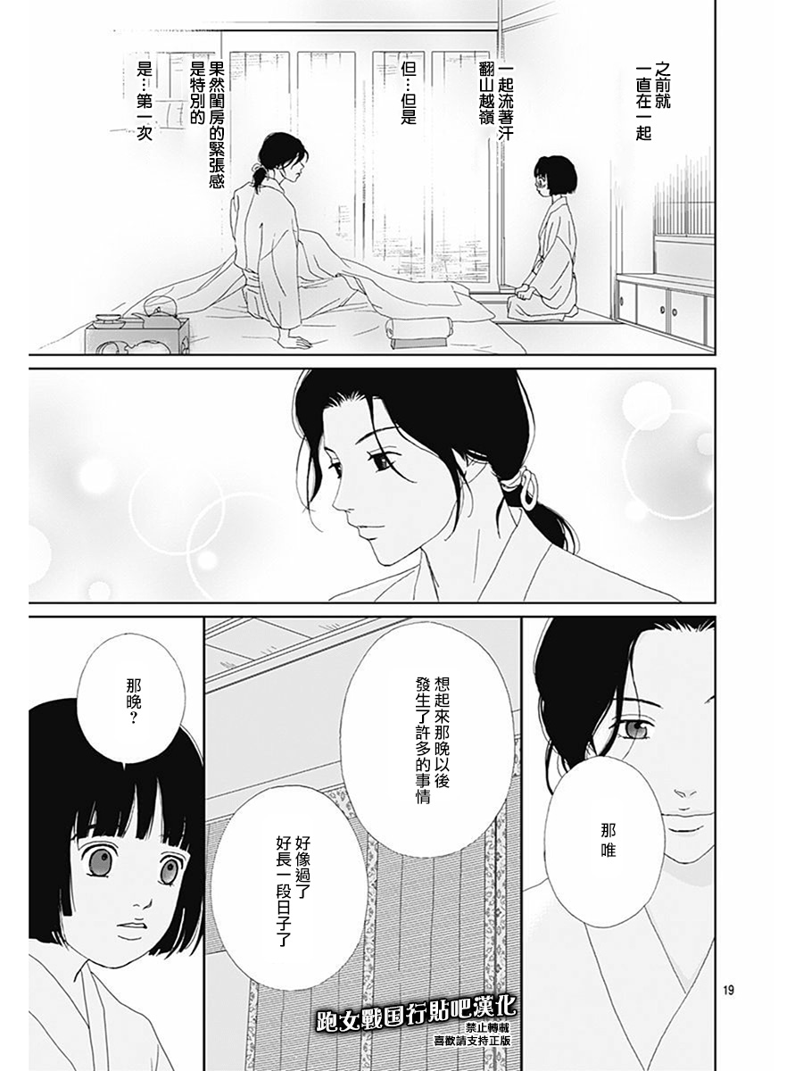 81话20
