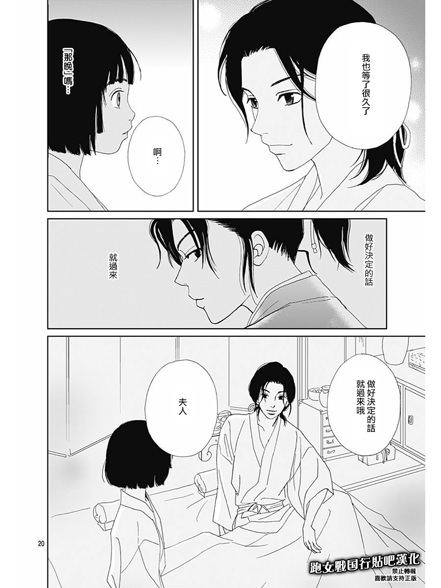 81话21