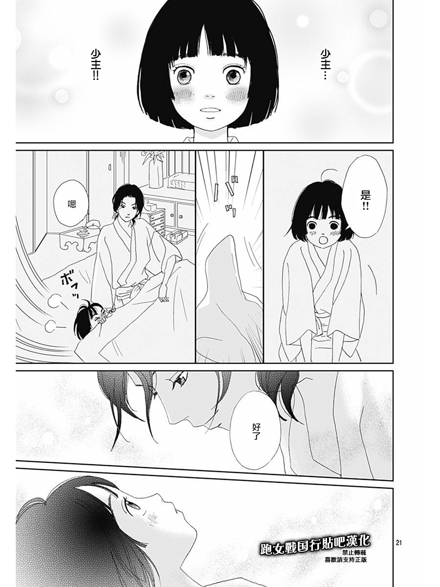 81话22