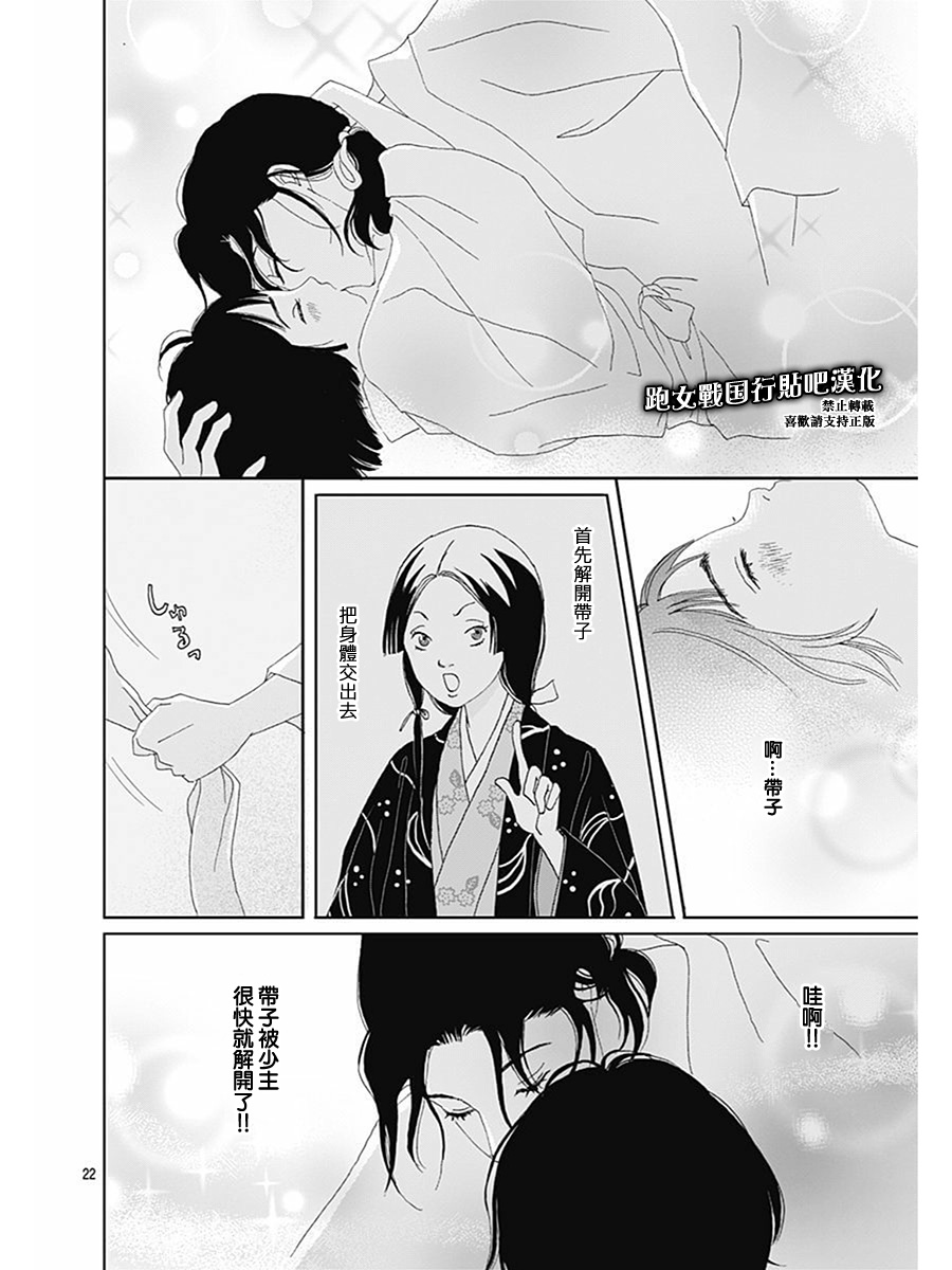81话23