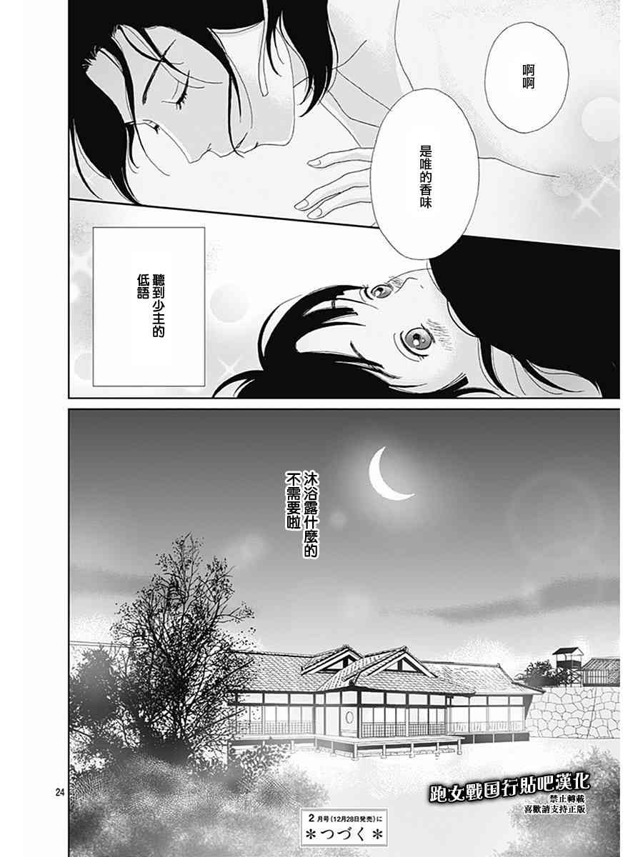 81话25
