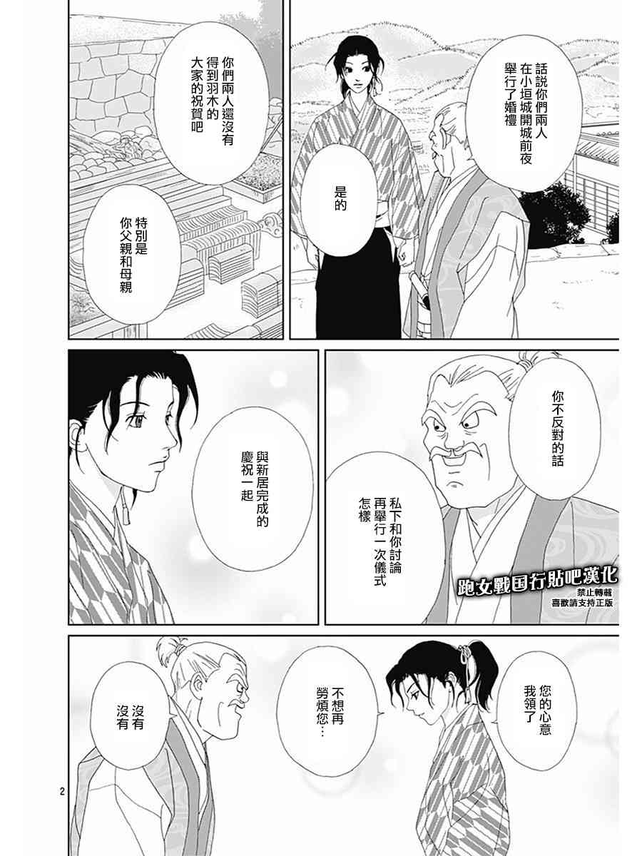 81话3