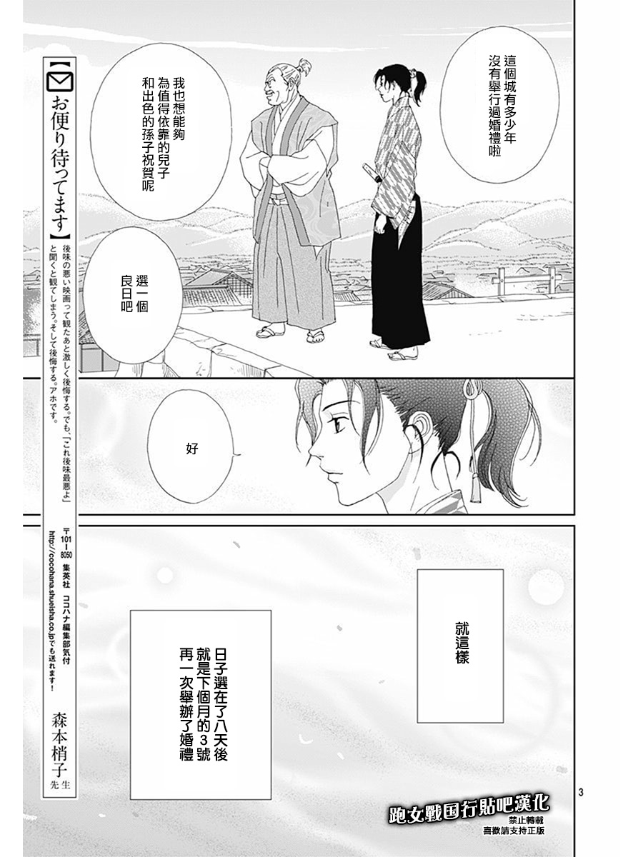 81话4