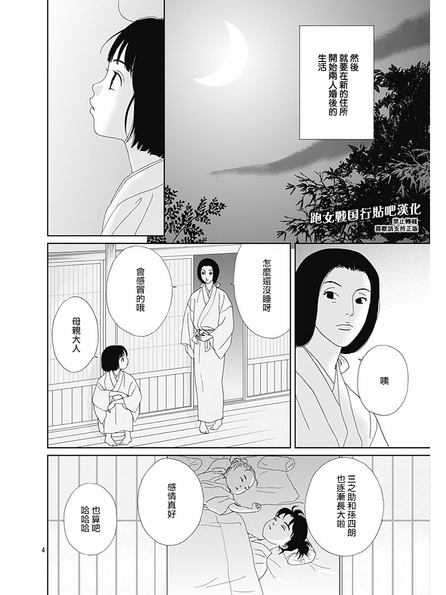 81话5