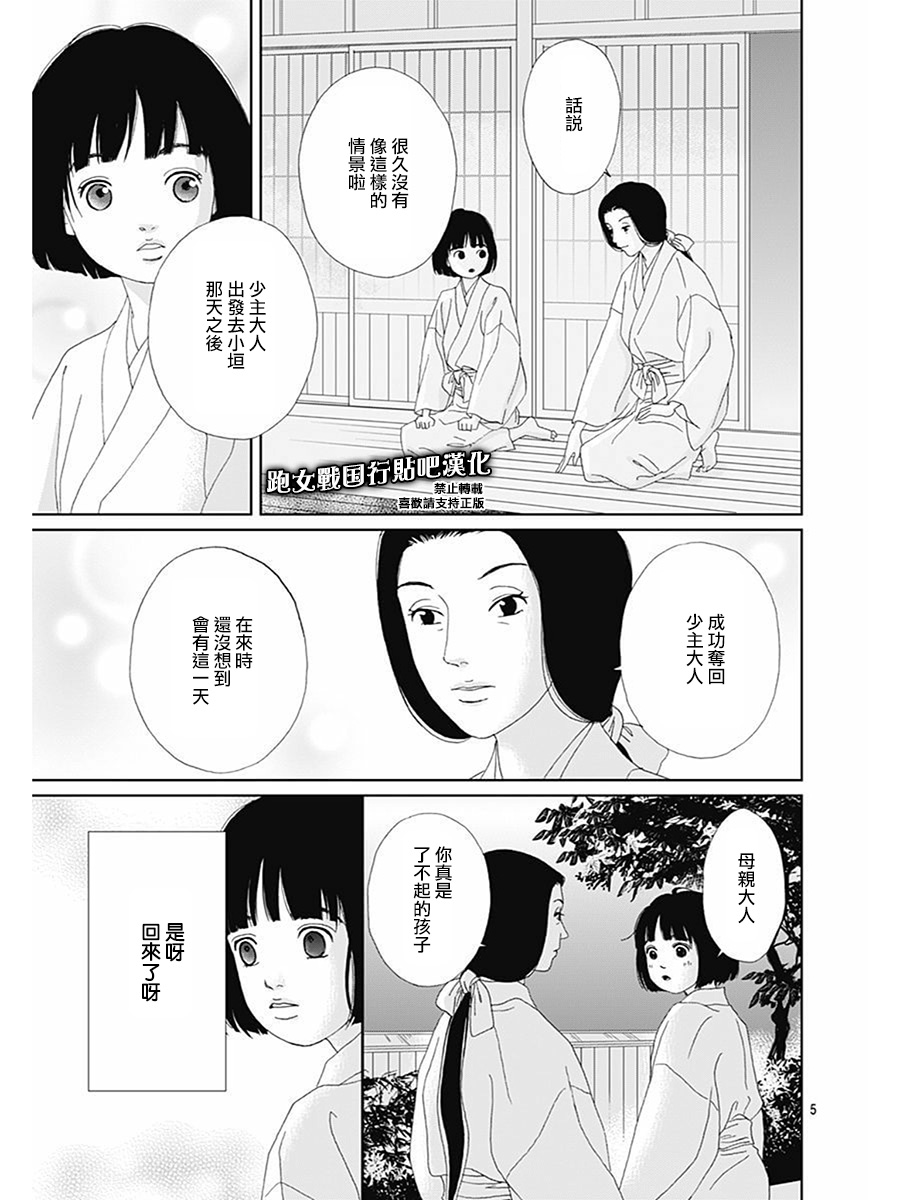 81话6