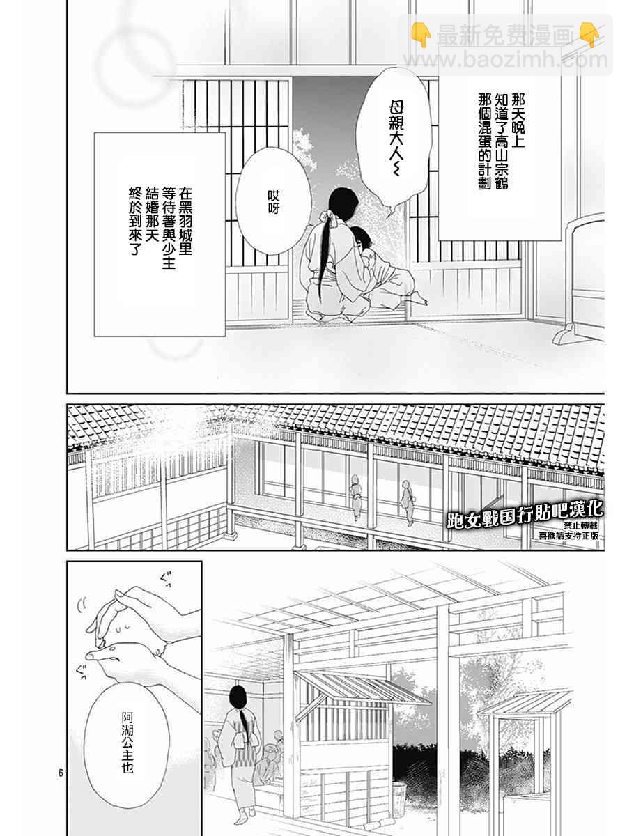 81话7