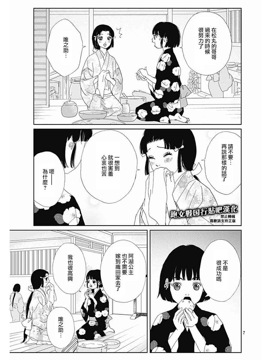 81话8