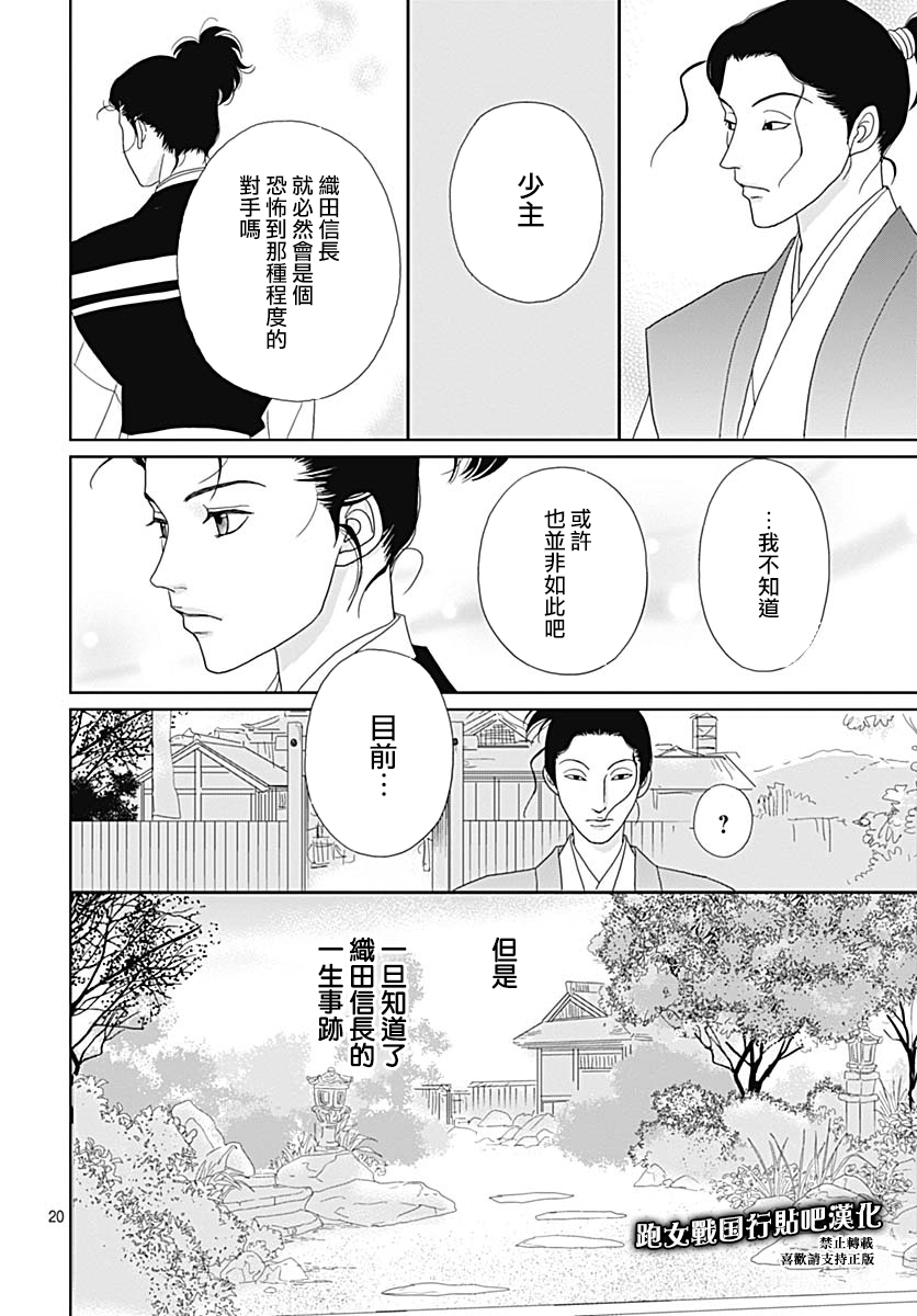 82话19