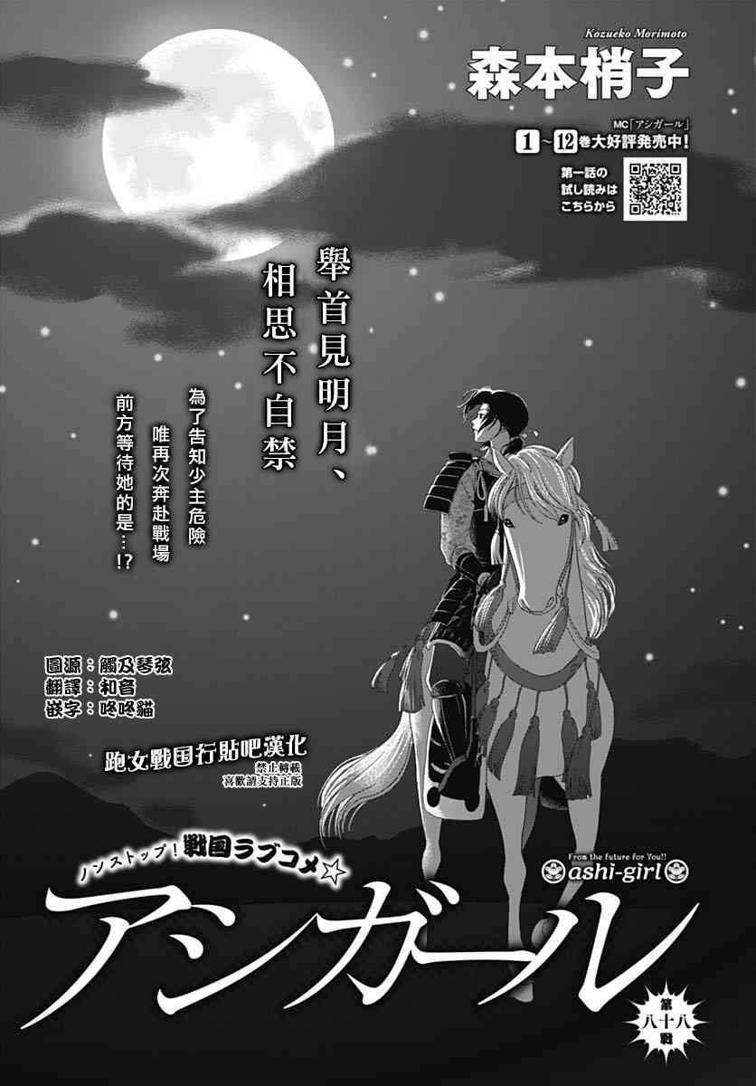 88话1