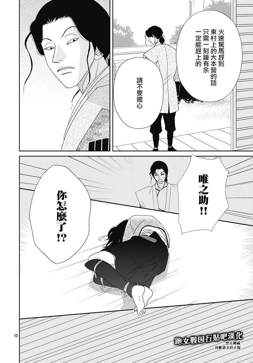 88话10