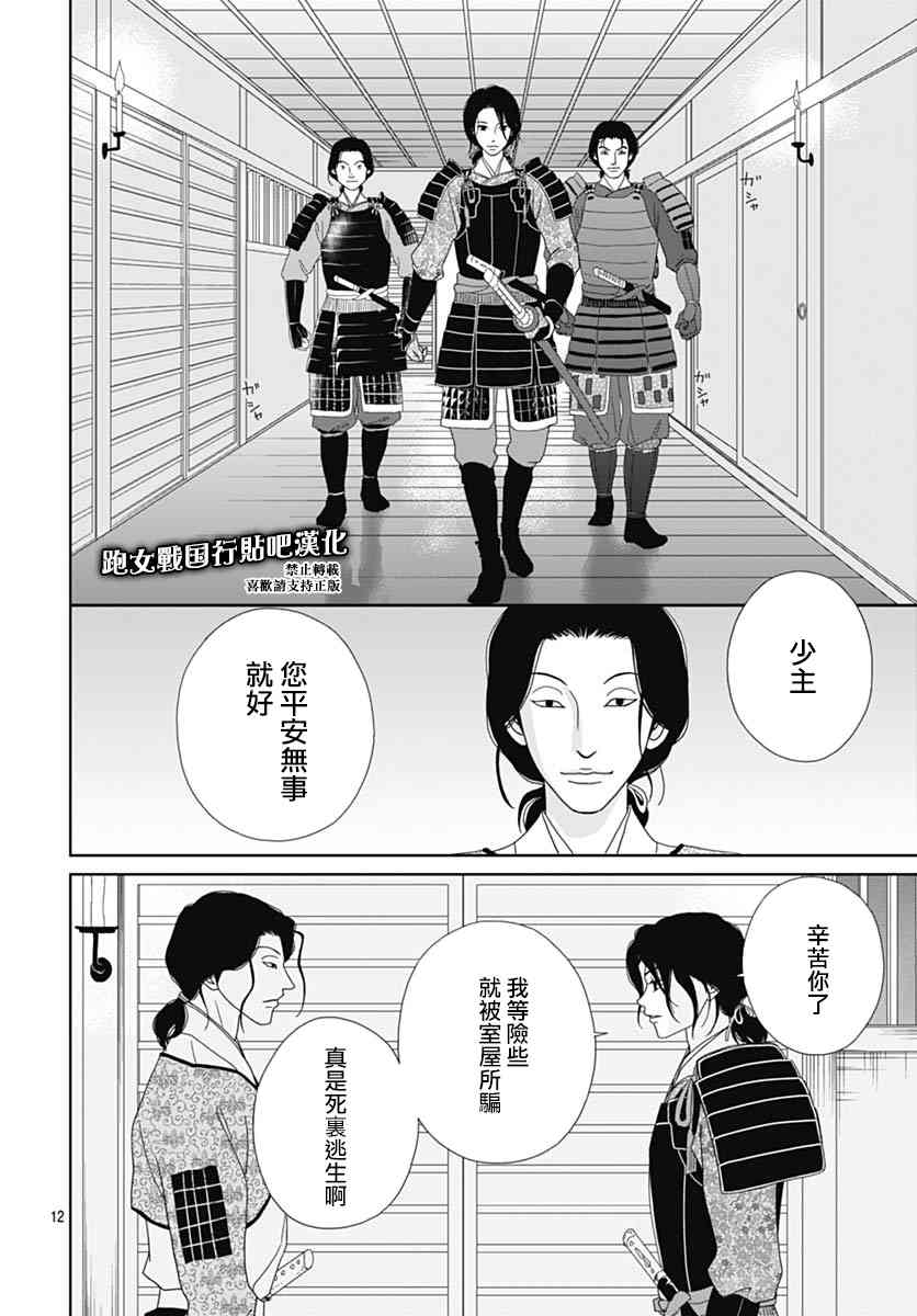 88话12