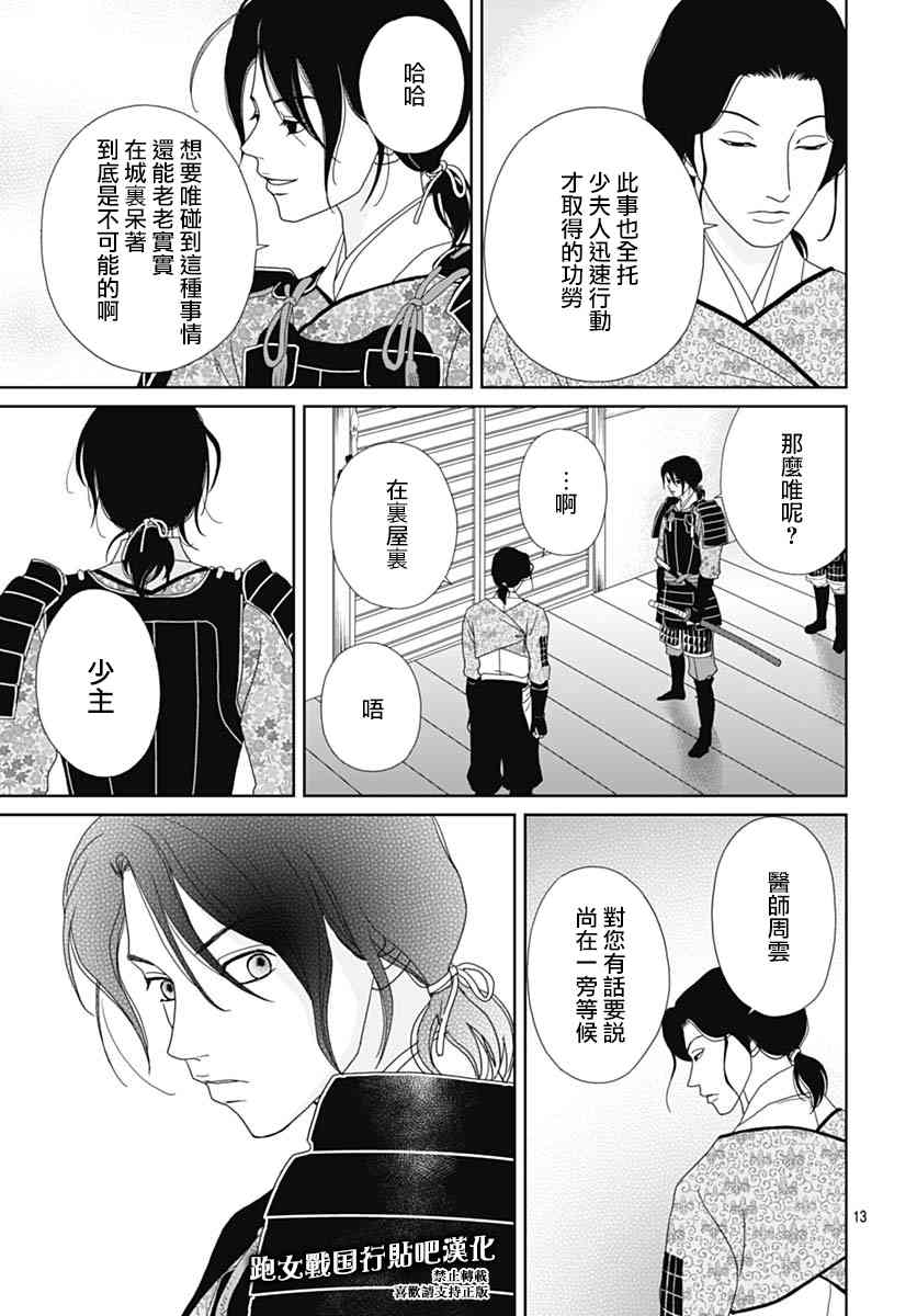 88话13