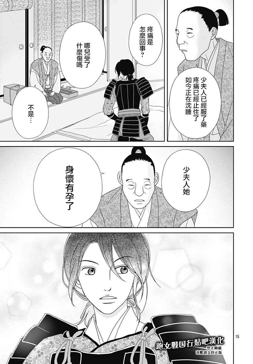 88话15