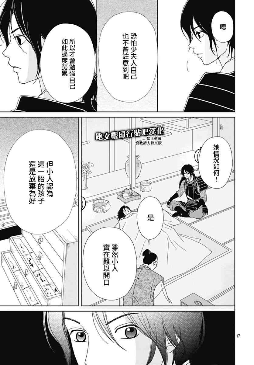 88话17
