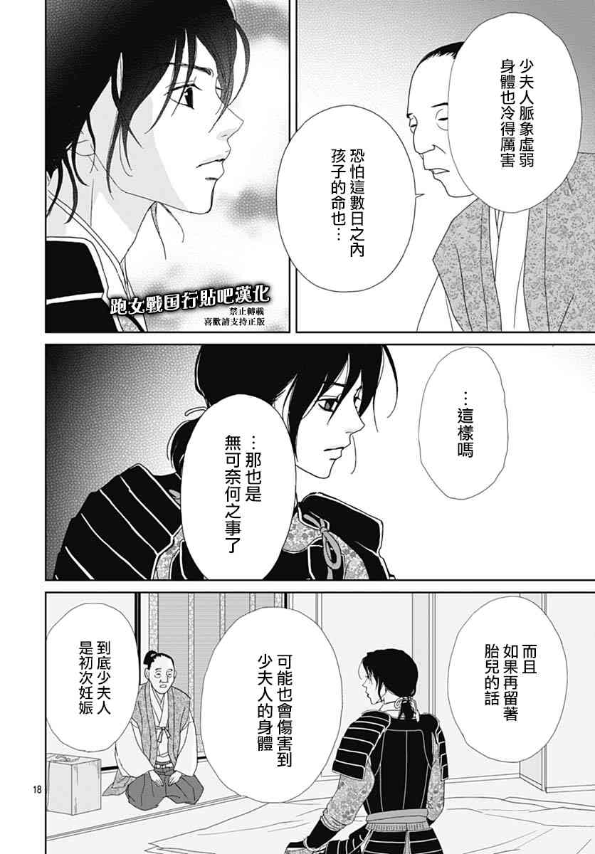 88话18