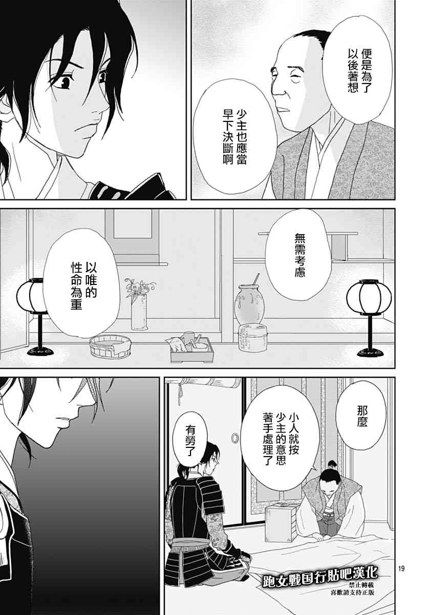 88话19