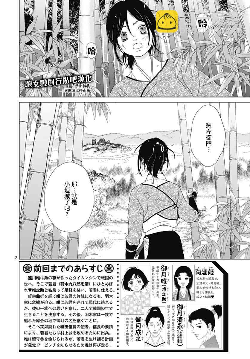 88话2