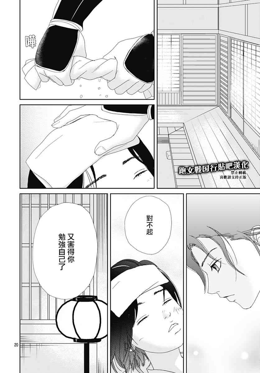 88话20