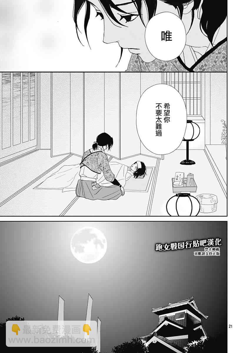 88话21
