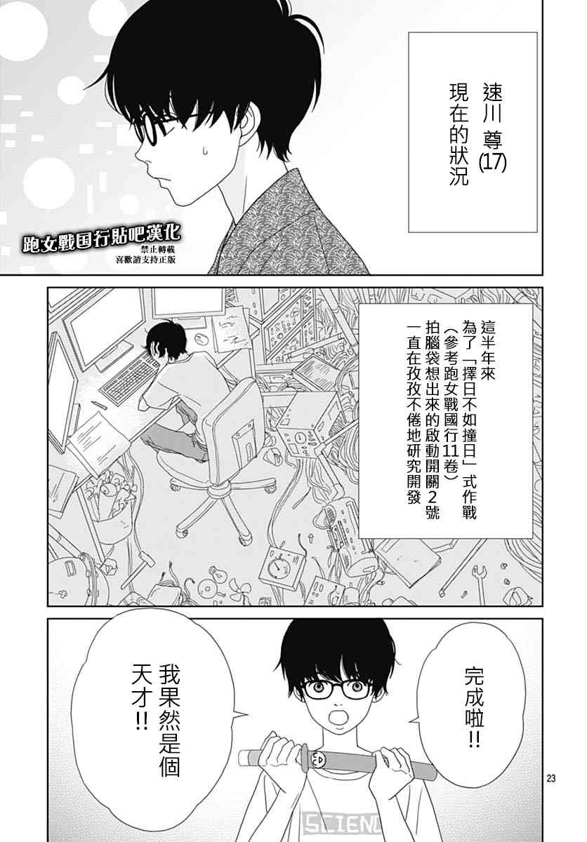 88话23