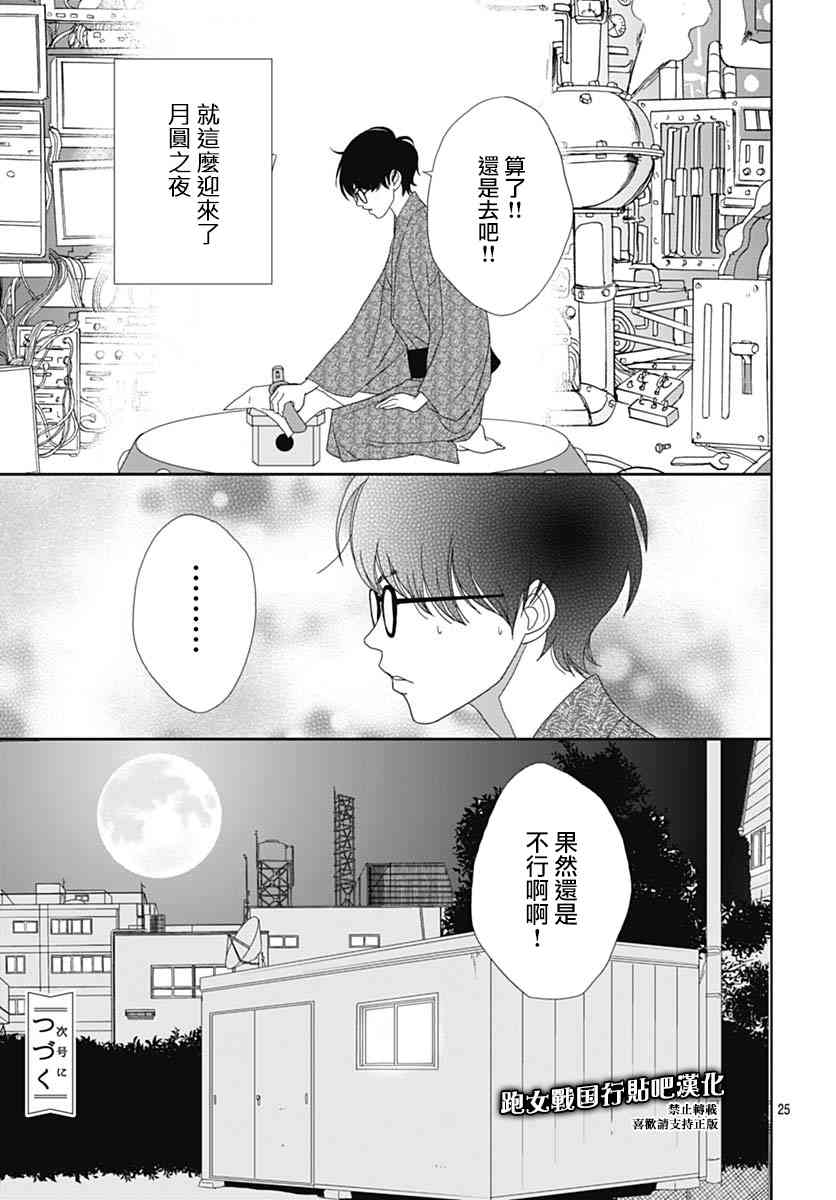 88话25