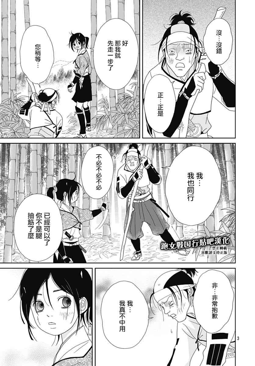 88话3