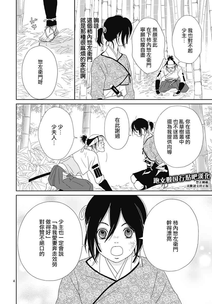 88话4