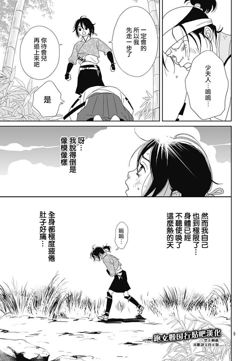 88话5
