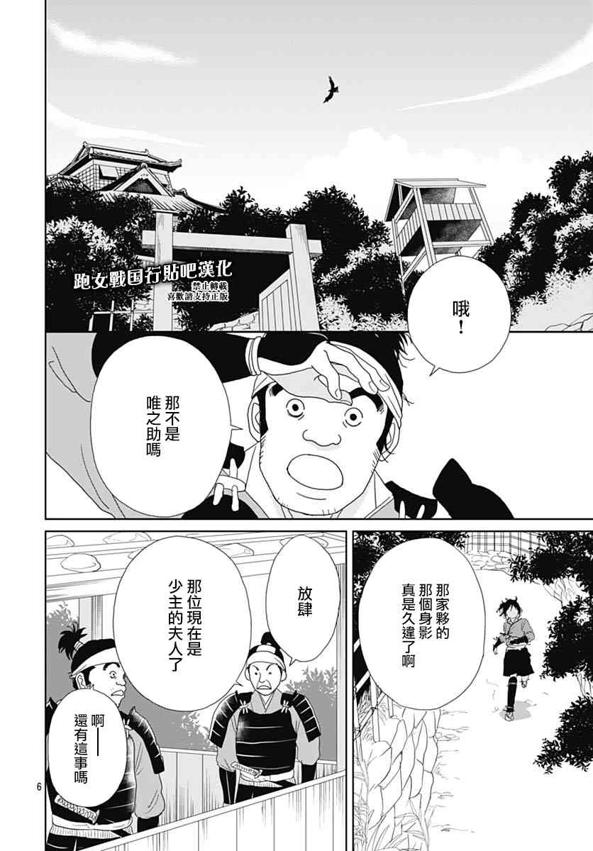 88话6