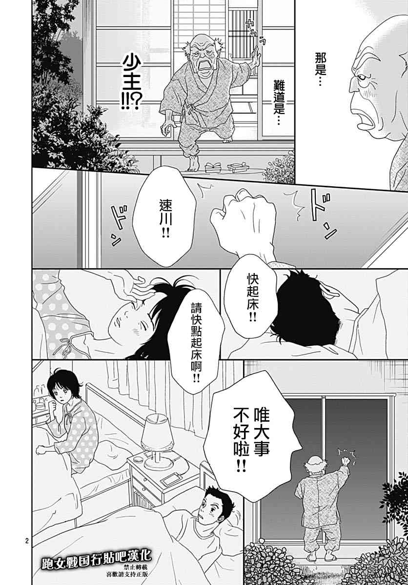 90话3