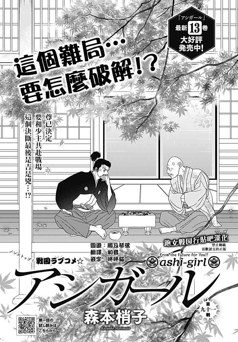91话0