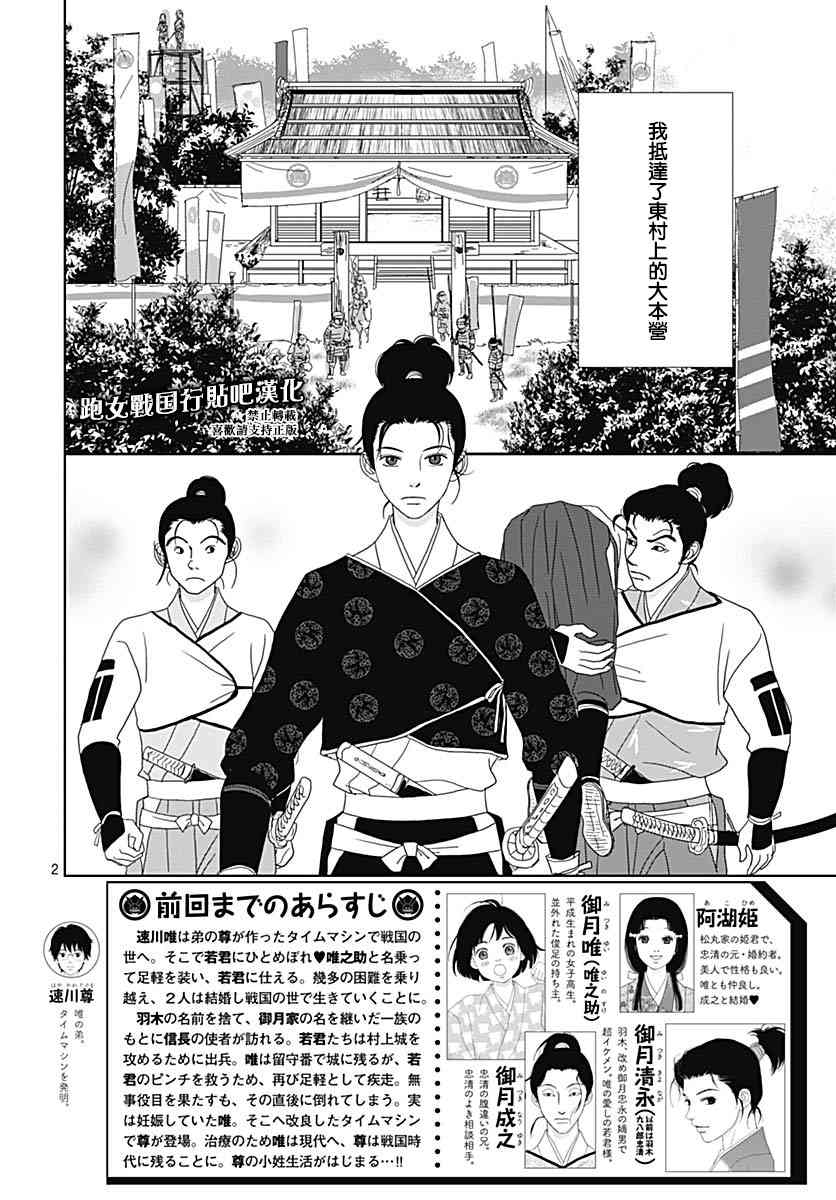 91话1