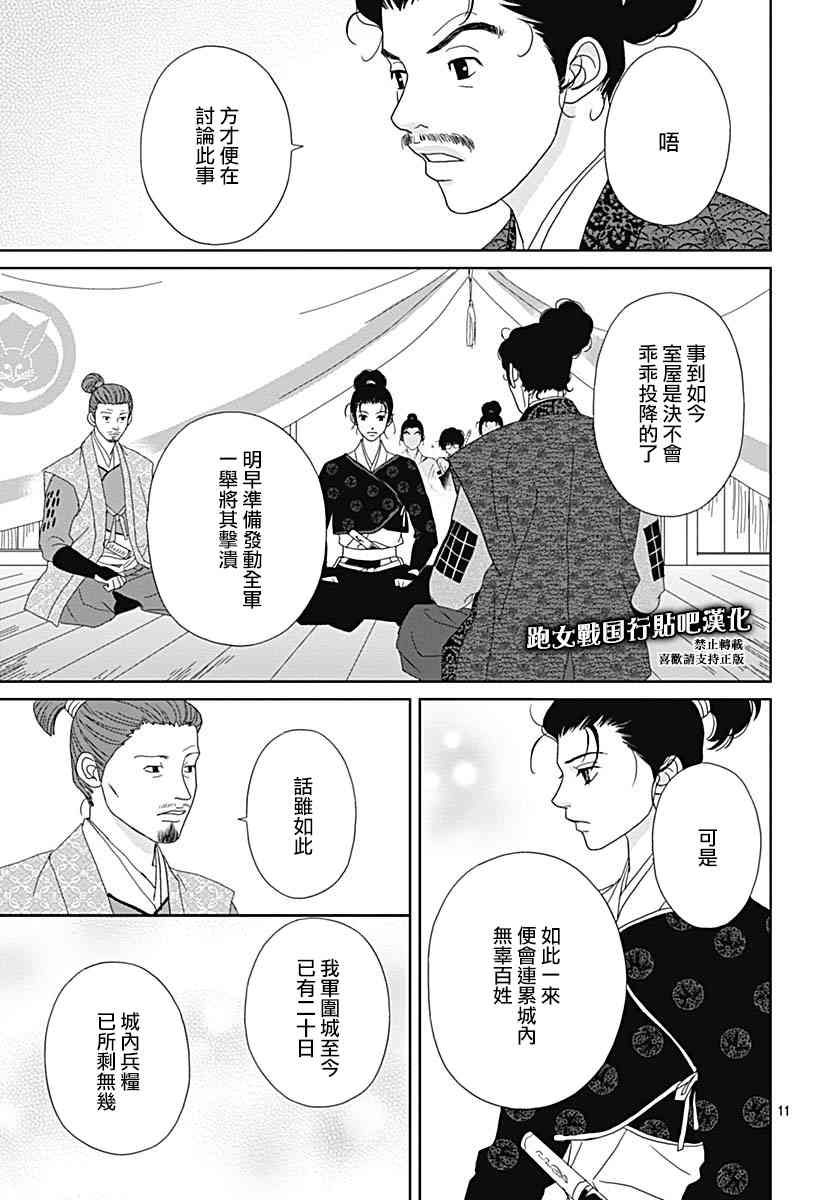 91话10