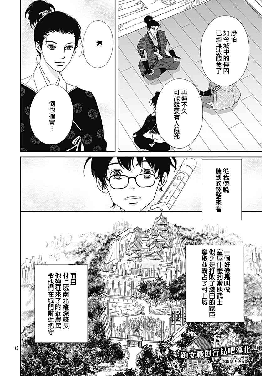 91话11