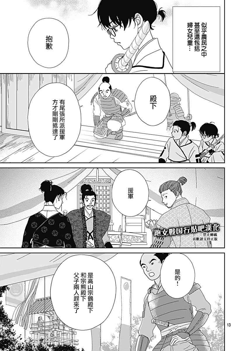 91话12
