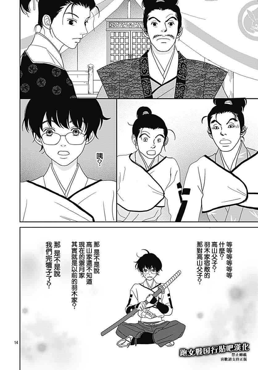 91话13