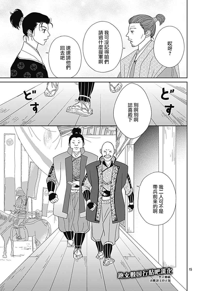91话14