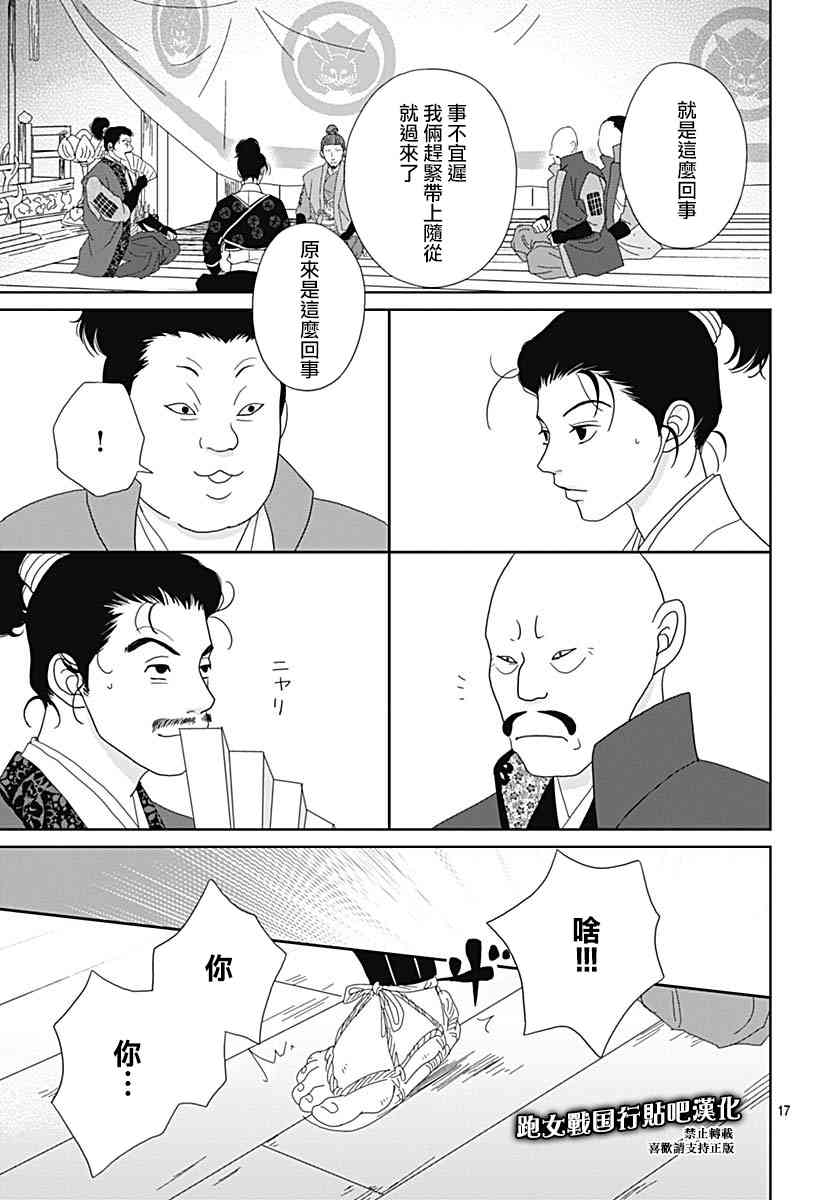 91话16