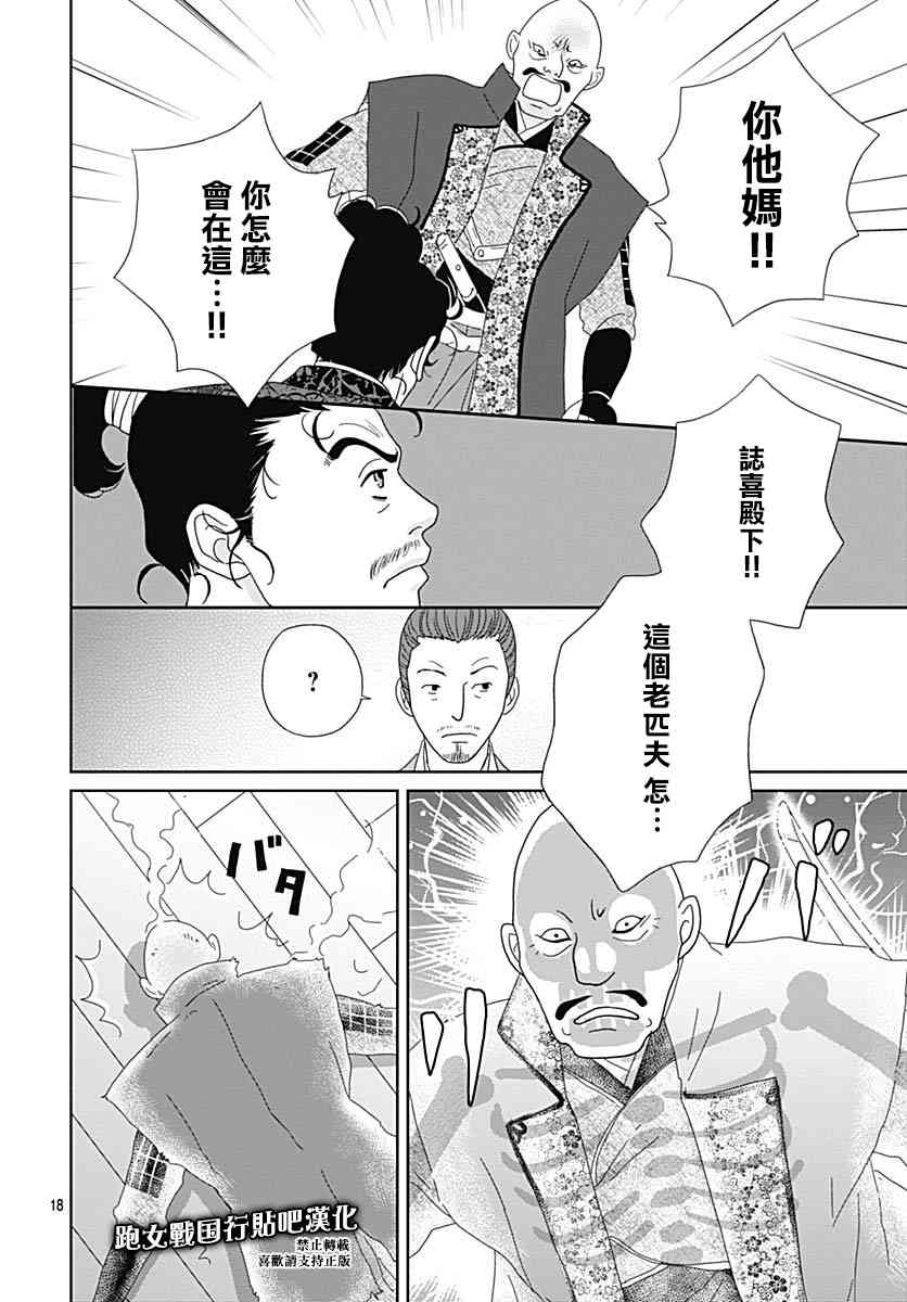 91话17
