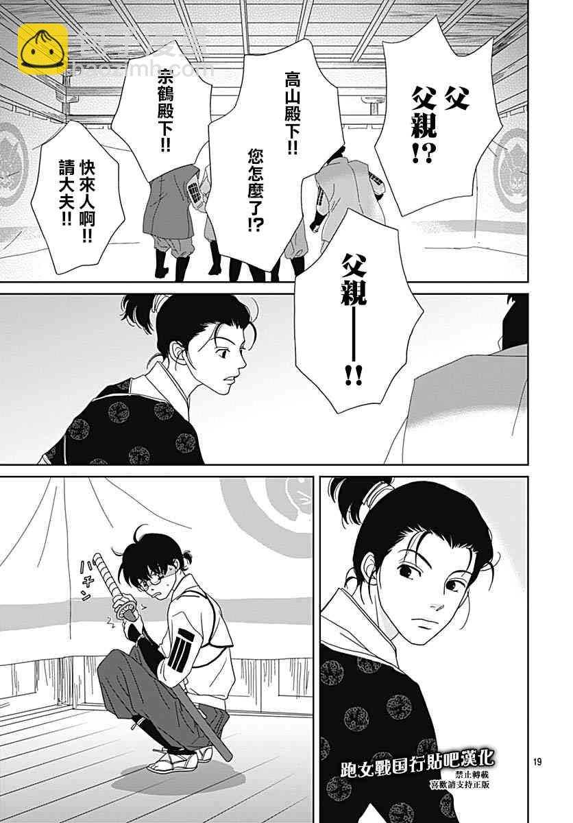 91话18