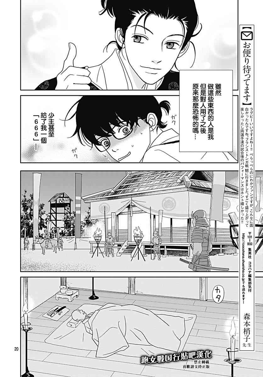91话19
