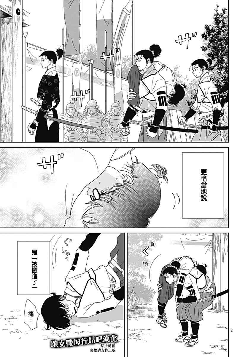 91话2