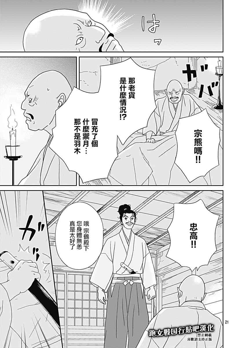 91话20