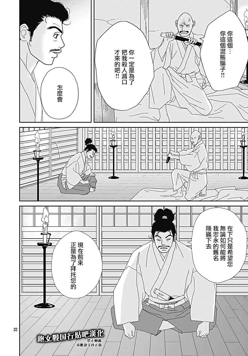 91话21